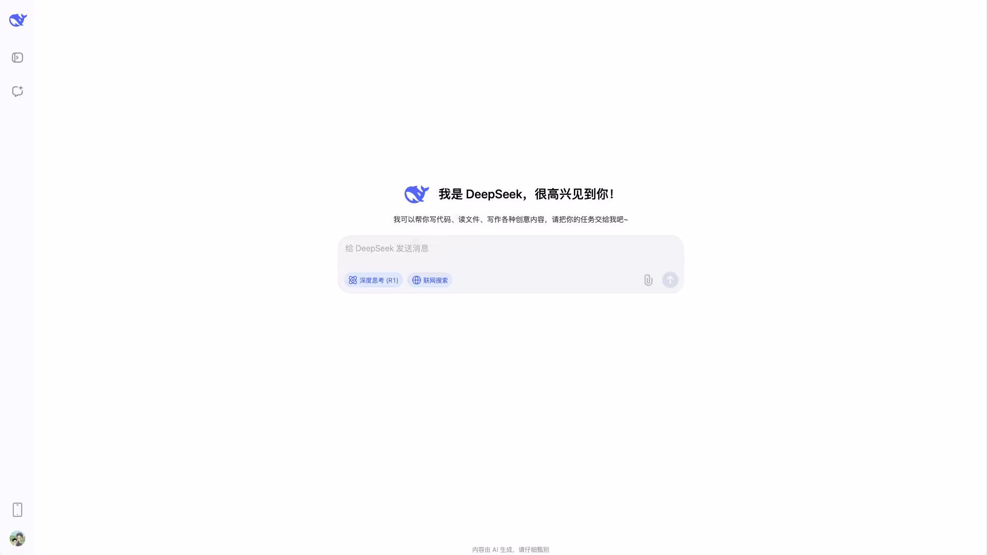 Deepseek