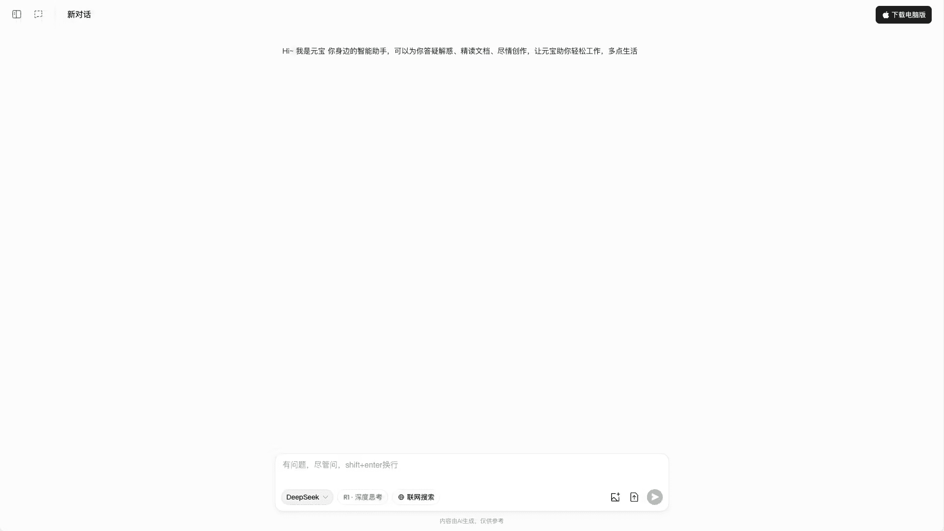 元宝操作界面