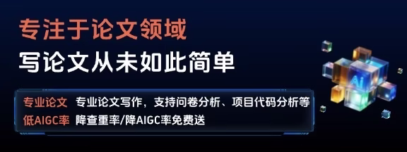 巨鲸写作: 写论文从未如此简单